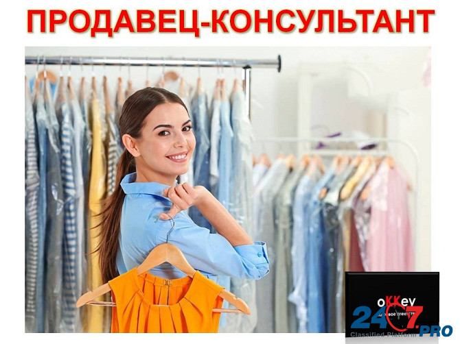 Продавец - консультант одежды Sevastopol - photo 1