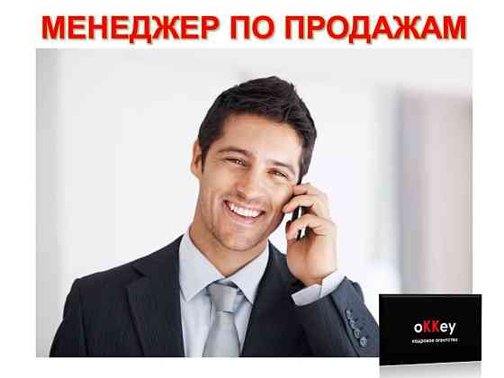 Менеджер по продажам ИТ-услуг Sevastopol