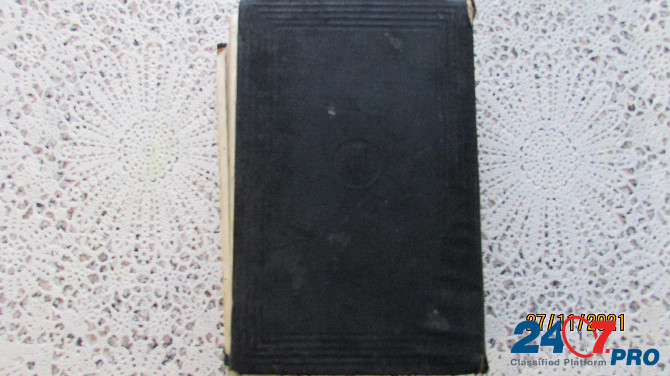 Die Bibel Reilige Schrift" 1935 г Ухта - изображение 8