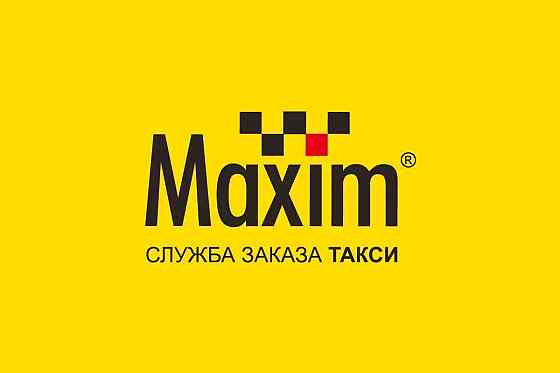 Такси «Максим»|Maxim: водитель Moscow