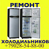 Ремонт холодильного оборудования в Нижневартовске . Nizhnevartovsk
