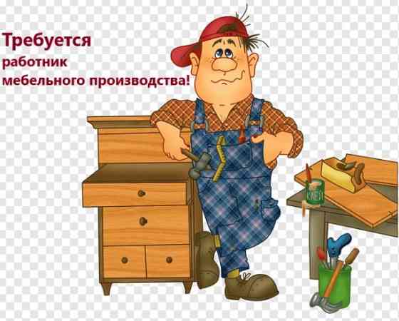 Работник мебельного производства Новосибирск