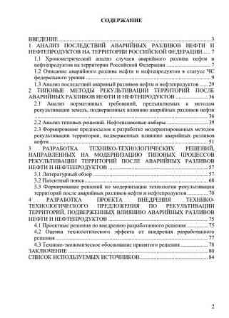 Оформим диссертацию, диплом, курсовую, отчет по практике Sankt-Peterburg