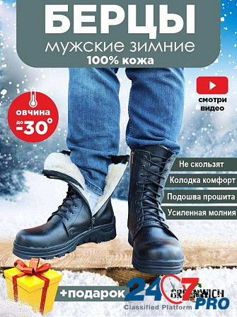 Продам кожаную обувь с бесплатной доставкой по России Москва - изображение 1
