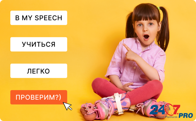Логопед в онлайн школу Yekaterinburg - photo 1