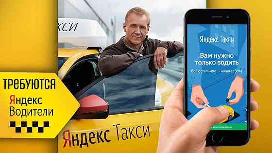 Водитель в такси Екатеринбург
