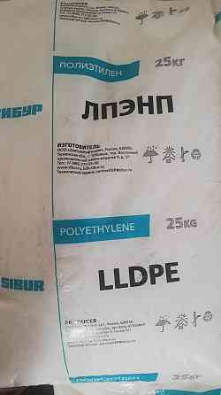Линейный полиэтилен, LLDPE 09200 FE, HDPE F00952J . Распродажа сырья. Moscow