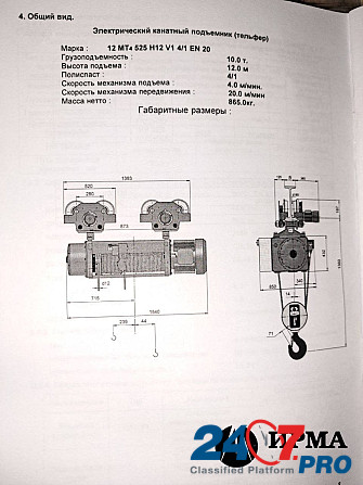 Тельфер канатный монорельсовый г/п 10 тонн, в/п12м Уфа - изображение 2
