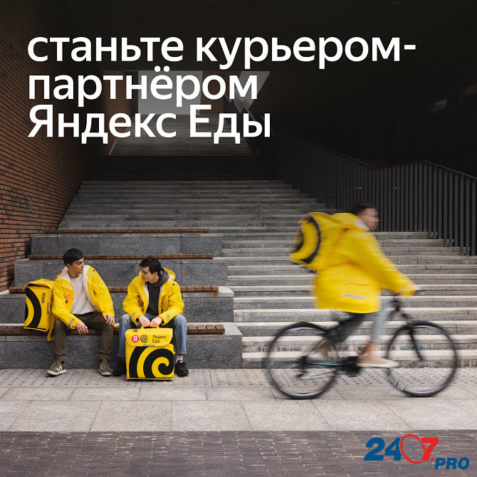 Courier-partner of Yandex.Food service Nizhniy Novgorod - photo 1