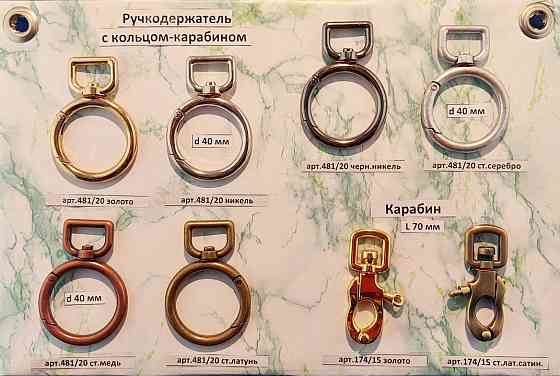 Кольца спиральные для ключей и брелоков, кольца-карабины, кольца сварные и декоративные Moscow