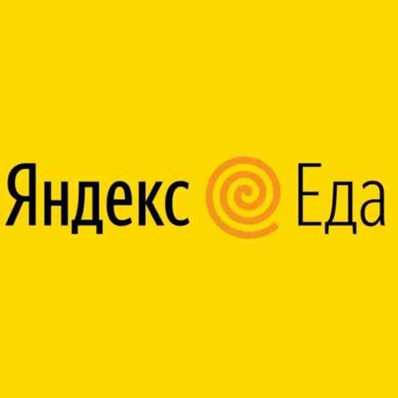 Работа курьером Яндекс Еда, официальный партнëр Саратов