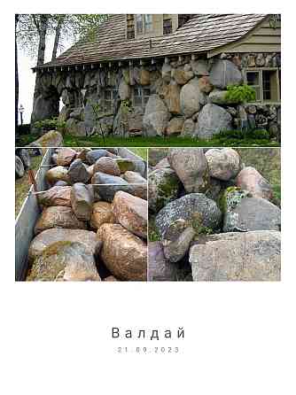 Ландшафтный камень для садов Moscow