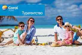 Coral Travel Kazan Павлюхина 114 Kazan'
