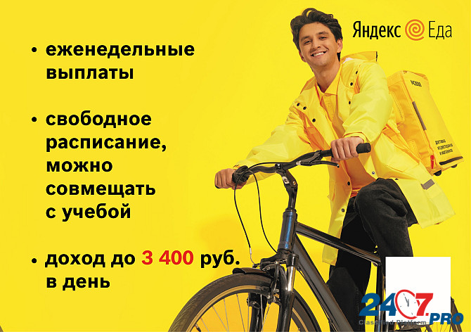 Партнер сервиса «Яндекс.Еды Nizhniy Novgorod - photo 1