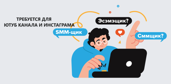 Требуется смм-щик для Ютуб канала и Инстаграма в Алматы Almaty