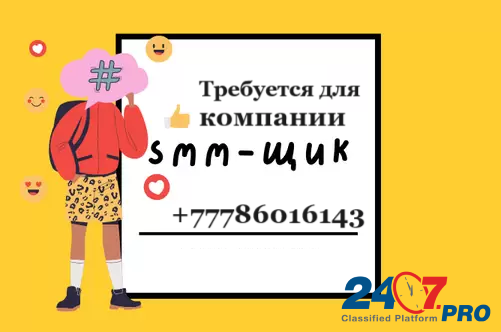 Требуется смм-щик для Ютуб канала и Инстаграма в Алматы Алматы - изображение 2