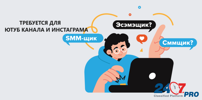 Требуется смм-щик для Ютуб канала и Инстаграма в Алматы Алматы - изображение 1