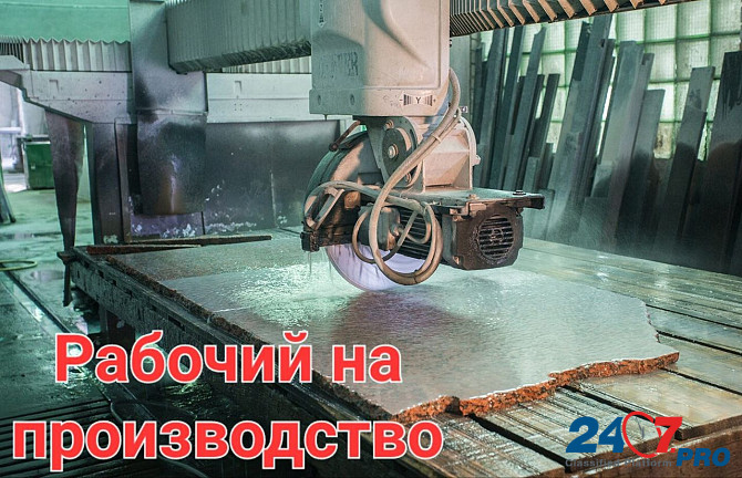 Рабочий на производство Екатеринбург - изображение 1