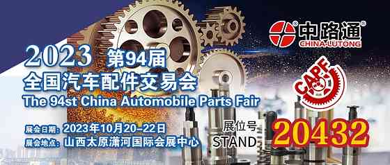 China(Wuhan) International Agricultural Machinery Expo Caxito