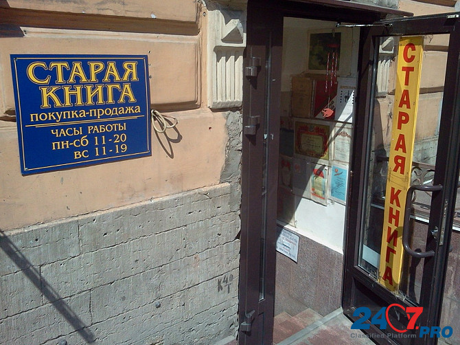 Продавец консультант в магазин "Старая книга Sankt-Peterburg - photo 2
