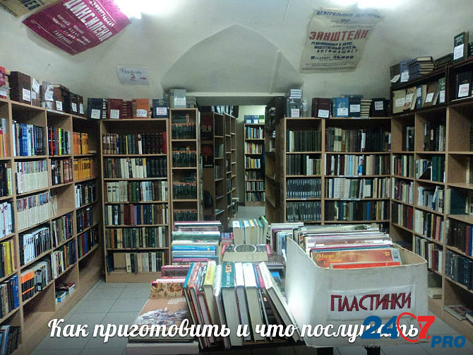 Продавец консультант в магазин "Старая книга Sankt-Peterburg - photo 1