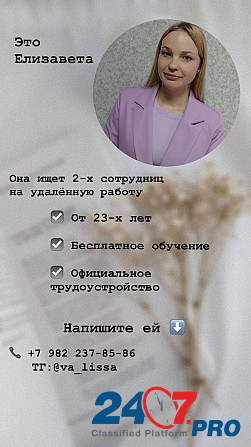 Менеджер Москва - изображение 1