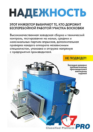 Вакуумный инжектор восковой ювелирный Yizhu Minsk - photo 5