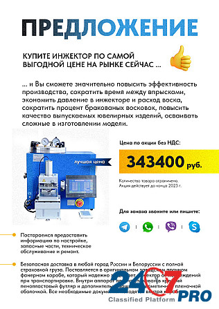 Вакуумный инжектор восковой ювелирный Yizhu Минск - изображение 9