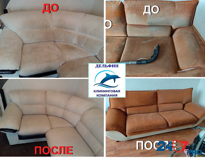 Dry cleaning of furniture, sofas, mattresses, carpets. Cleaning. Lugansk and LNR. +7-959-104-03-05 WhatsApp, Telegram, Viber Luhansk - photo 5