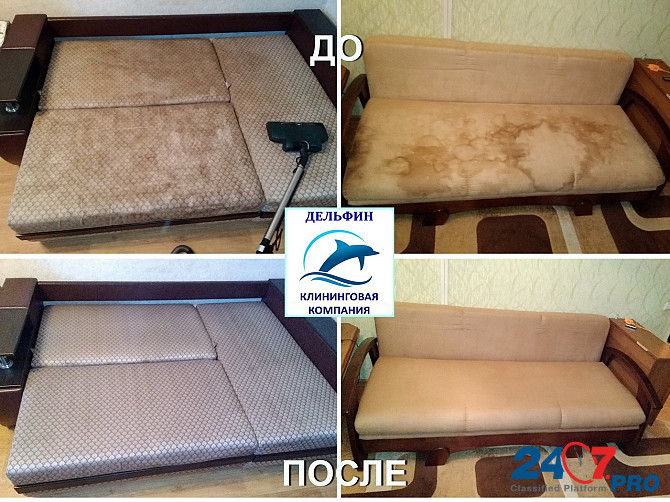 Dry cleaning of furniture, sofas, mattresses, carpets. Cleaning. Lugansk and LNR. +7-959-104-03-05 WhatsApp, Telegram, Viber Luhansk - photo 2