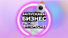 Новый маркетплейс - "YOUR EASY SHOPPING" - больше, чем маркетплейс Voronezh