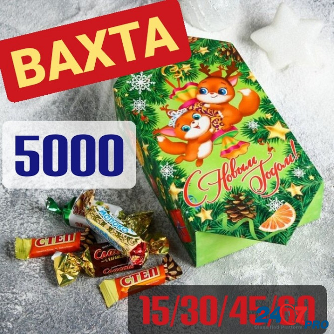 Комплектовщик новогодних подарков Санкт-Петербург - изображение 1