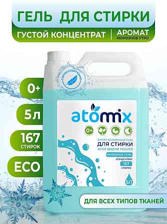Бизнес по продаже бытовой химии Rostov-na-Donu