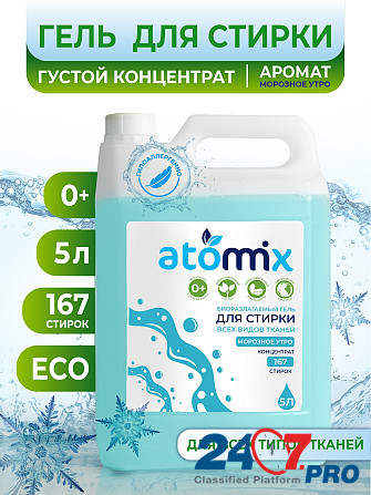 Бизнес по продаже бытовой химии Rostov-na-Donu - photo 3
