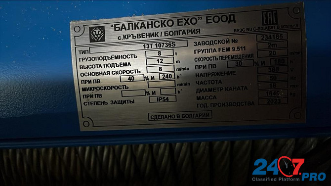Таль электрическая г/п 8 тн, в/п 12м Болгария Уфа - изображение 3