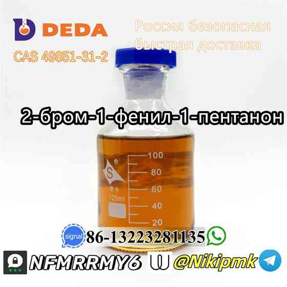 What is 2 bromo 4 methylpropiophenone uses cas 49851-31-2 Saint-Denis