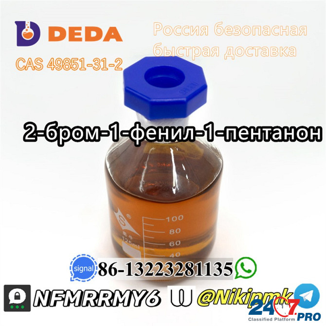 What is 2 bromo 4 methylpropiophenone uses cas 49851-31-2 Saint-Denis - photo 4