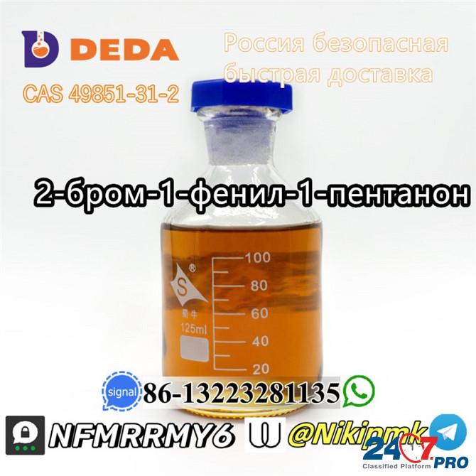 What is 2 bromo 4 methylpropiophenone uses cas 49851-31-2 Saint-Denis - photo 3