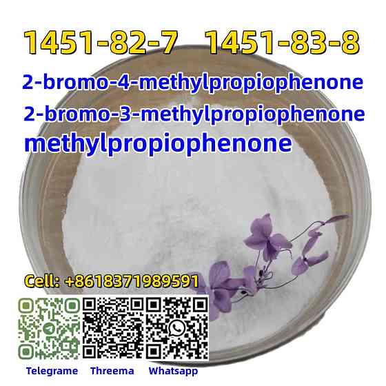 White Methyl Powder 99% CAS 1451-83-8 C10H11BrO In Laboratory Resarch Санкт-Петербург