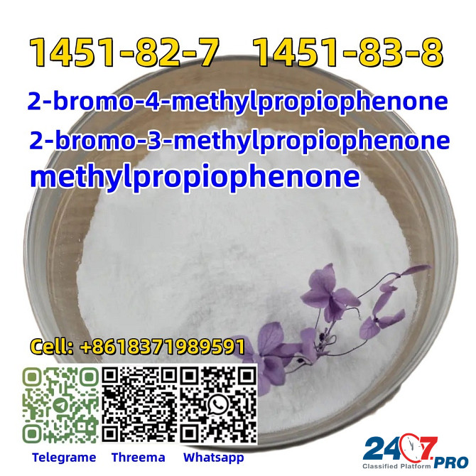 White Methyl Powder 99% CAS 1451-83-8 C10H11BrO In Laboratory Resarch Санкт-Петербург - изображение 1
