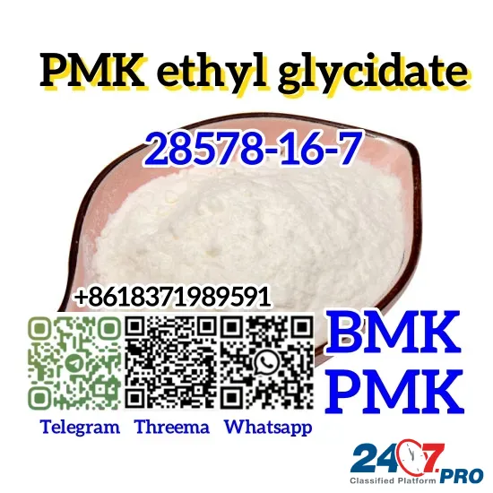 New PMK Chemical Ethyl Glycidate CAS 28578-16-7 C13H14O5 White Color Volgograd - photo 5