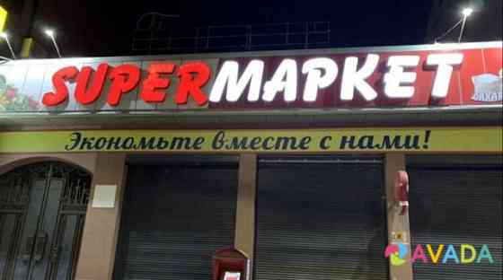 Магазин Makhachkala