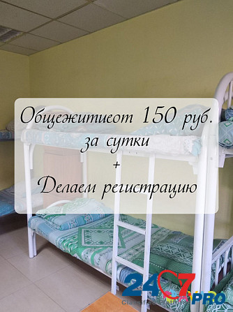 Комната в общежитие Москва - изображение 1