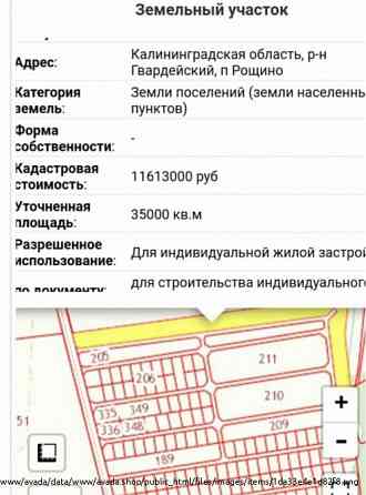 Продам земельный участок 7 га (гектар), Калининградская область, Гвардейский р-н, пос. Рощино Kaliningrad
