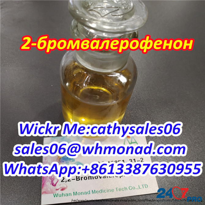 CAS 49851-31-2 2-бромвалерофенон CAS 49851 31 2 Китай надежный поставщик Moscow - photo 1