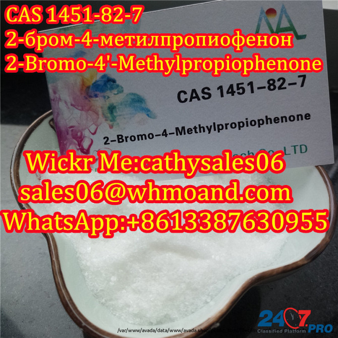 Good Quality 2-Bromo-4-Methylpropiophenone CAS 1451-82-7 Safety Delivery to Russia Ukraine Poland Москва - изображение 2