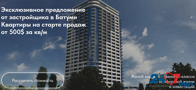 Продаю квартиры на берегу Черного моря в г.Батуми (Грузия) Москва - изображение 4