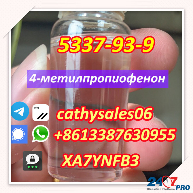 4-метилпропиофенон особой чистоты CAS 5337-93-9 в наличии Moscow - photo 1