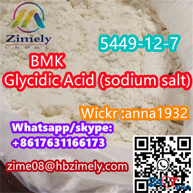 Factory Supply BMK Glycidic Acid (sodium salt) CAS:5449-12-7 Сент-Джонс - изображение 3