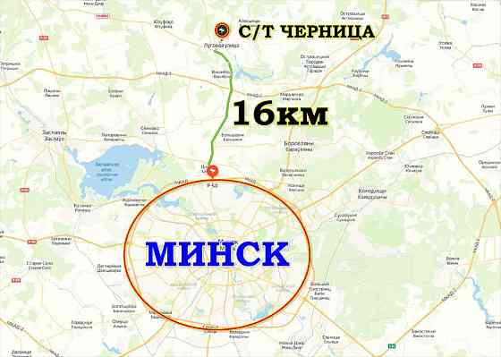 Продается 3-этажный дом в ст.Черница, 16 км от Минска 